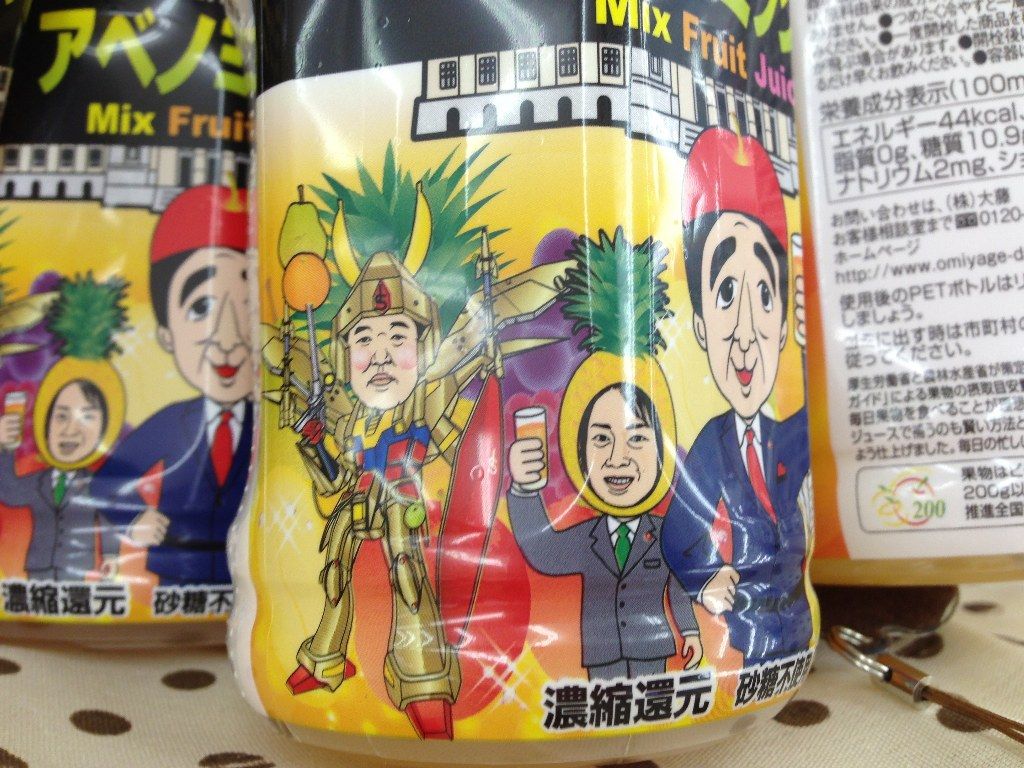 普通に ミックスジュース だと思うけど 続 ジャイジャイとウンゲー