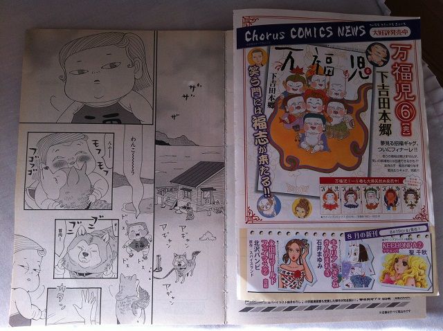 下吉田本郷さんの作品 続 ジャイジャイとウンゲー 下吉田本郷さんの作品 続 ジャイジャイとウンゲー
