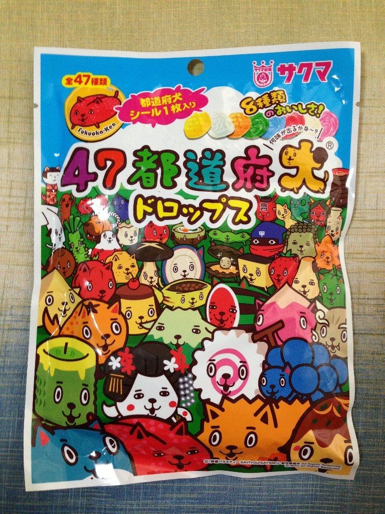 ４７都道府犬 ドロップス 続 ジャイジャイとウンゲー