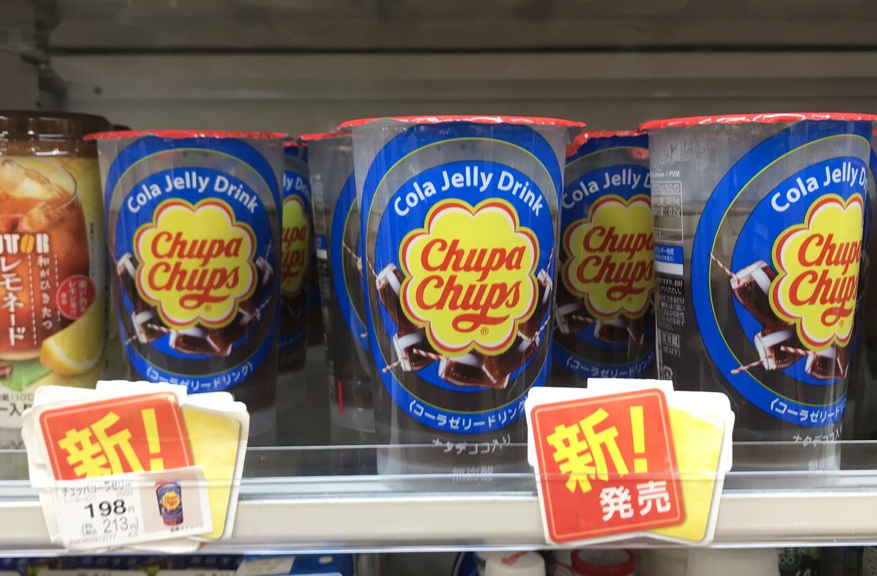 チュッパチャプスコーラゼリードリンク 続 ジャイジャイとウンゲー チュッパチャプスコーラゼリードリンク 続 ジャイジャイとウンゲー