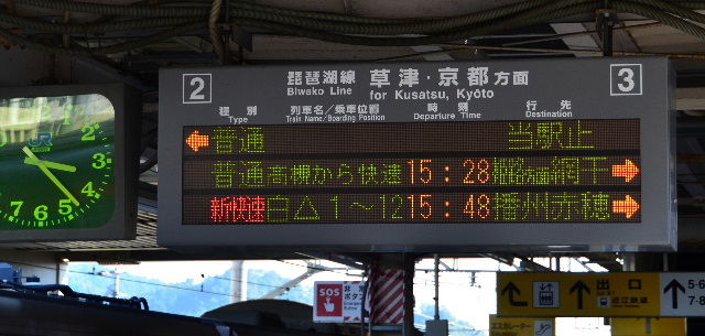 8月24日 米原駅から南彦根駅 Photo By Yo Ri 日々雑食 鉄道写真ブログ 8月24日 米原駅から南彦根駅 Photo By Yo Ri 日々雑食 鉄道写真ブログ