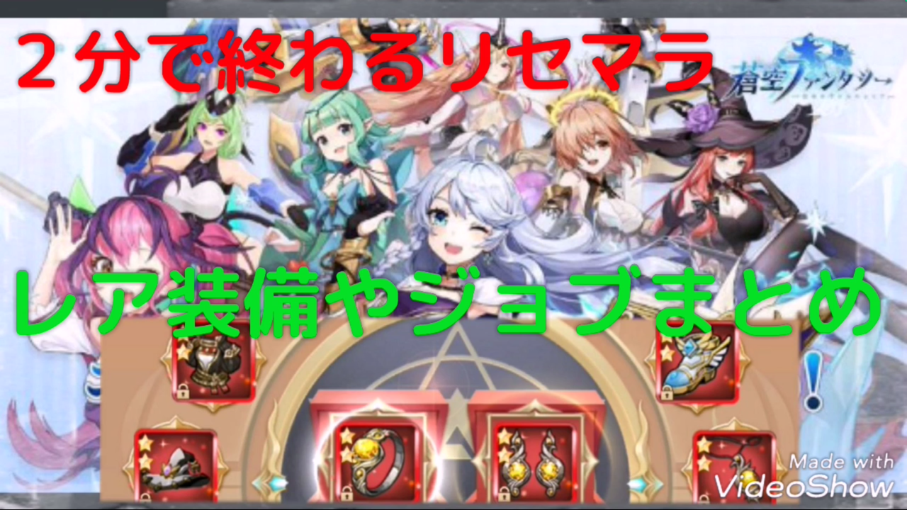 21冬のスマホゲーム 令和から始まるリセマラ梟のゲーム アニメ エンタメブログ
