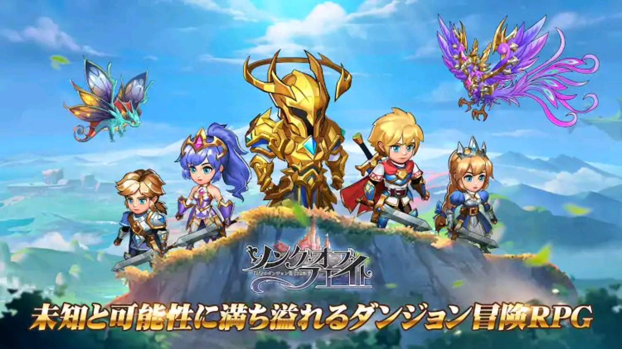 ソング オブ フェイト 最速リセマラ方法 ガチャの回数や最強キャラ武器装備ランキングや裏技ネタバレなど初心者でも分かる攻略情報まとめ 最新おすすめスマホゲーム21 令和から始まるリセマラ梟のゲーム アニメ エンタメブログ ソング オブ フェイト 最速リセマラ方法 ガチャの回数や最強キャラ武器装備ランキングや裏技ネタバレなど初心者でも分かる攻略情報まとめ 最新おすすめスマホゲーム21 令和から始まるリセマラ梟のゲーム アニメ エンタメブログ