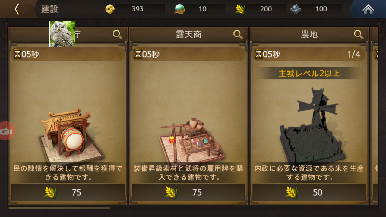 三国ブレード リリース日 リセマラや攻略情報まとめ 最新おすすめスマホゲーム 令和から始まるリセマラ梟のゲーム アニメ エンタメブログ