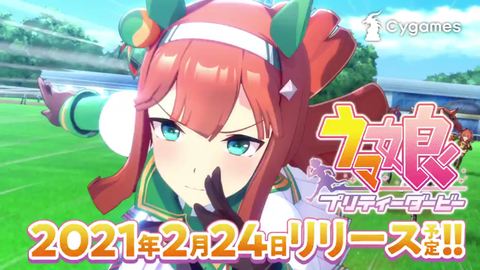 娘 やり方 ウマ リセマラ