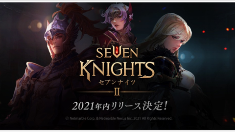 セブンナイツ２ 最速リセマラ方法 ガチャの回数や最強キャラ武器装備ランキングや裏技ネタバレなど初心者でも分かる攻略情報まとめ 最新おすすめスマホゲーム21 令和から始まるリセマラ梟のゲーム アニメ エンタメブログ