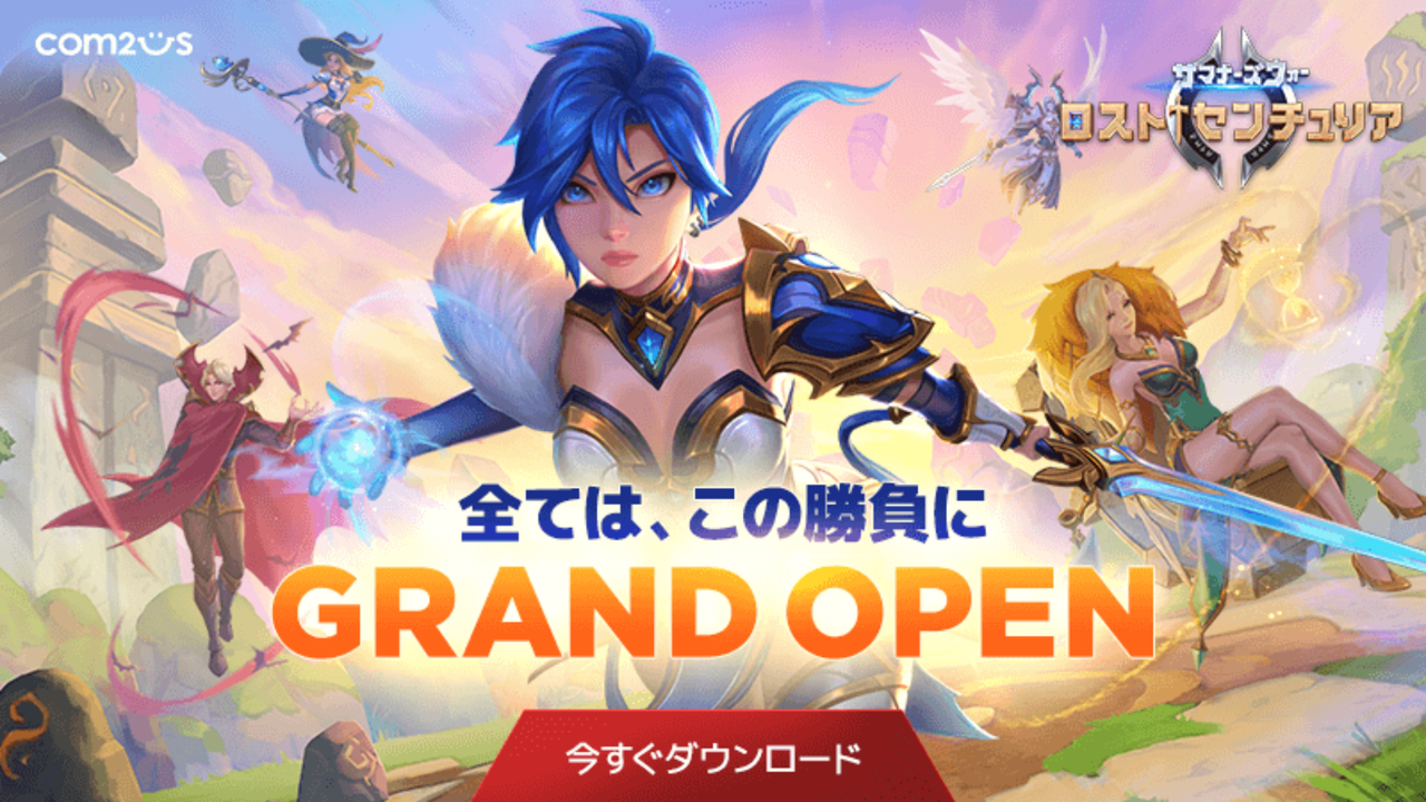 サマナーズウォー 最速リセマラ方法 ガチャの回数や最強キャラ武器装備ランキングや裏技ネタバレなど初心者でも分かる攻略情報まとめ 最新おすすめスマホゲーム21 令和から始まるリセマラ梟のゲーム アニメ エンタメブログ