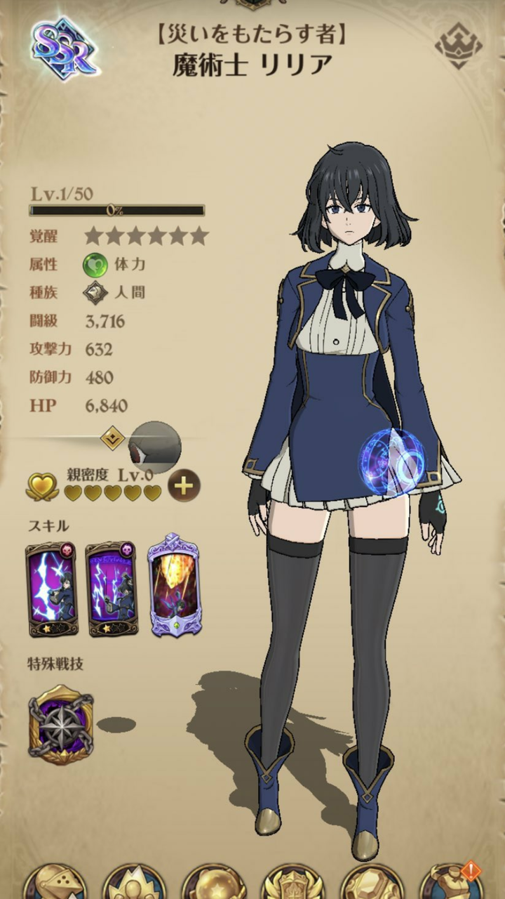 グラクロ 七つの大罪スマホゲーム 転生したらスライムだった件 転生スラ とコラボ 令和から始まるリセマラ梟のゲーム アニメ エンタメブログ グラクロ 七つの大罪スマホゲーム 転生したらスライムだった件 転生スラ とコラボ 令和から始まるリセマラ梟のゲーム アニメ エンタメブログ