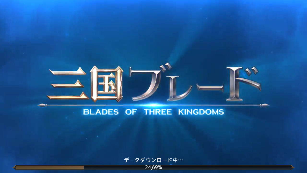 19年11月 令和から始まるリセマラ梟のゲーム アニメ エンタメブログ