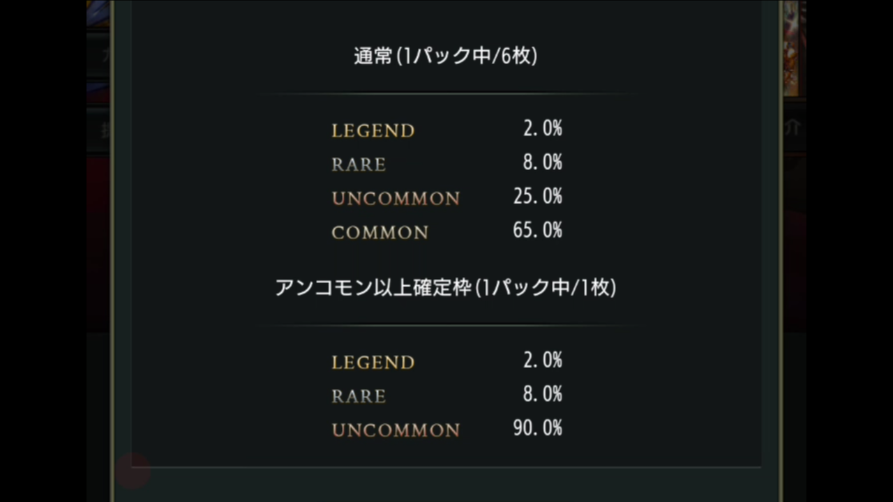 アカ リセマラ ロス