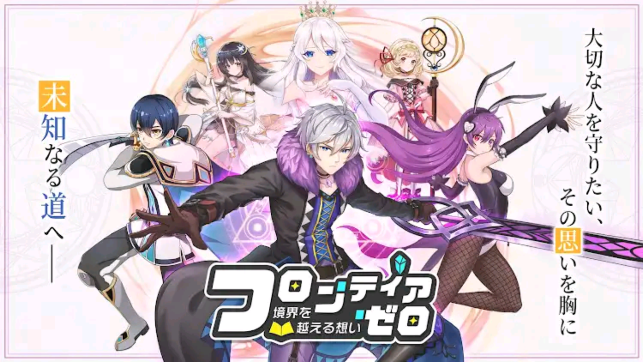 フロテゼロ 最速リセマラ方法 ガチャの回数や最強キャラ武器装備ランキングや裏技ネタバレなど初心者でも分かる攻略情報まとめ 最新おすすめスマホゲーム 21 令和から始まるリセマラ梟のゲーム アニメ エンタメブログ フロテゼロ 最速リセマラ方法 ガチャの回数や最強キャラ武器装備ランキングや裏技ネタバレなど初心者でも分かる攻略情報まとめ 最新おすすめスマホゲーム 21 令和から始まるリセマラ梟のゲーム アニメ エンタメブログ
