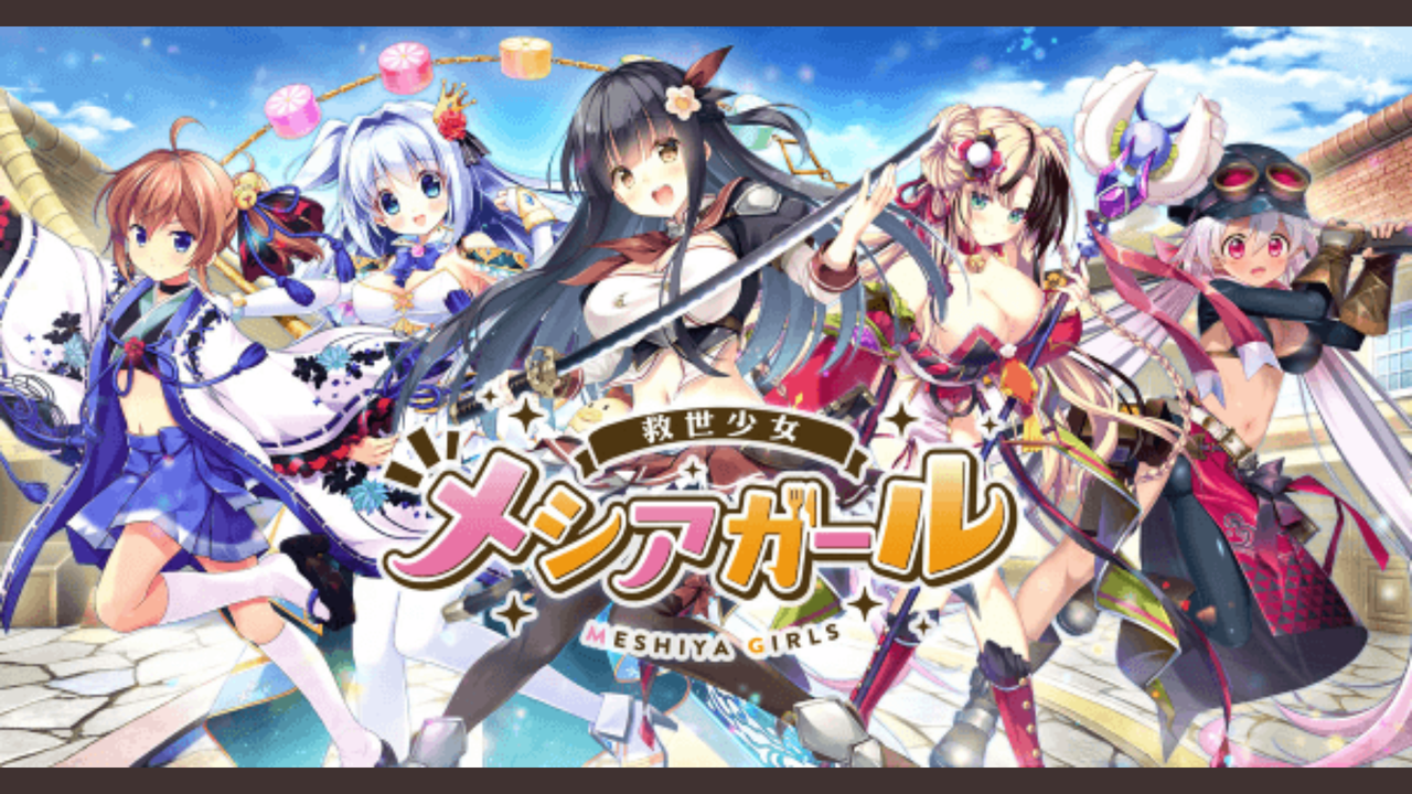 令和から始まるリセマラ梟のゲーム アニメ エンタメブログ 令和から始まるリセマラ梟のゲーム アニメ エンタメブログ