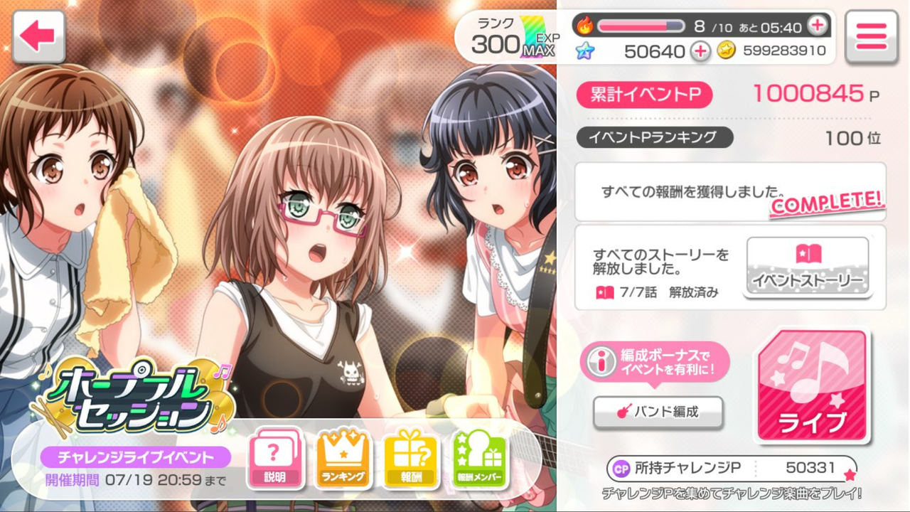ガルパ 最新イベント ホープフルセッション ボーダーなどまとめ バンドリ ベストドリ 令和から始まるリセマラ梟のゲーム アニメ エンタメブログ ガルパ 最新イベント ホープフルセッション ボーダーなどまとめ バンドリ ベストドリ 令和から始まるリセマラ梟のゲーム アニメ エンタメブログ
