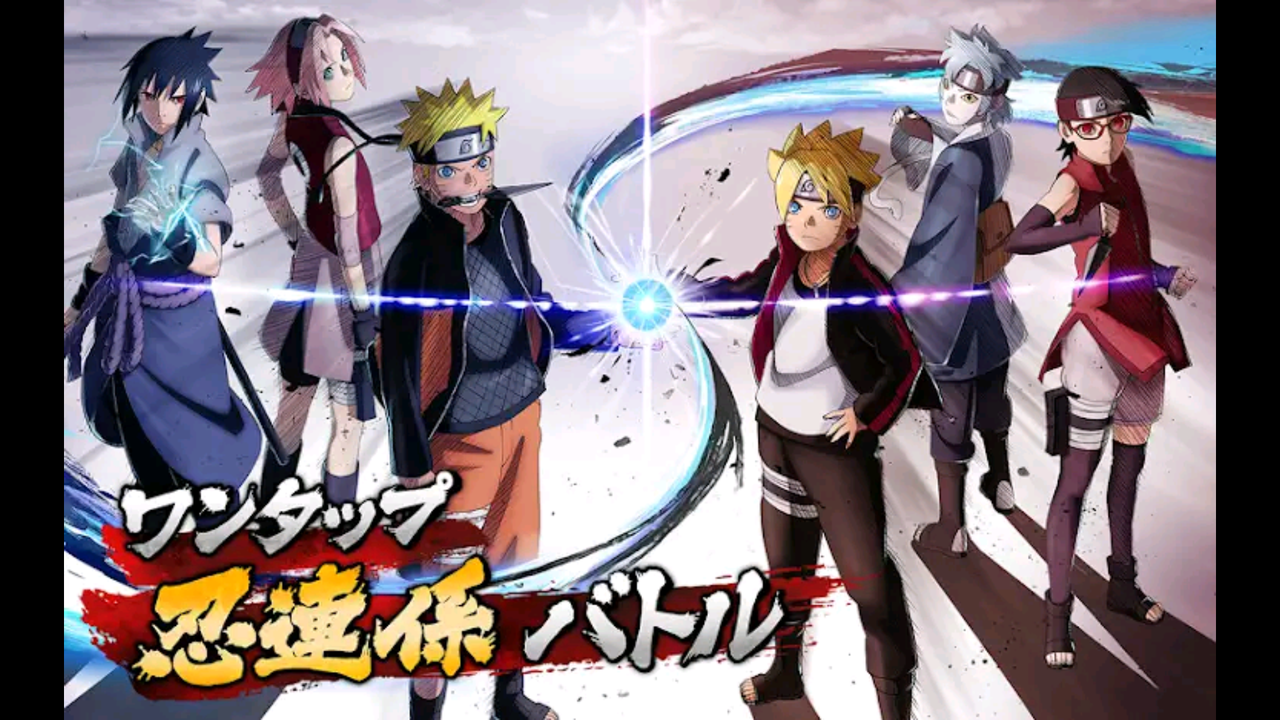 Naruto X Boruto リリース日 リセマラや裏技など攻略情報まとめ 最新おすすめスマホゲーム 令和から始まるリセマラ梟のゲーム アニメ エンタメブログ