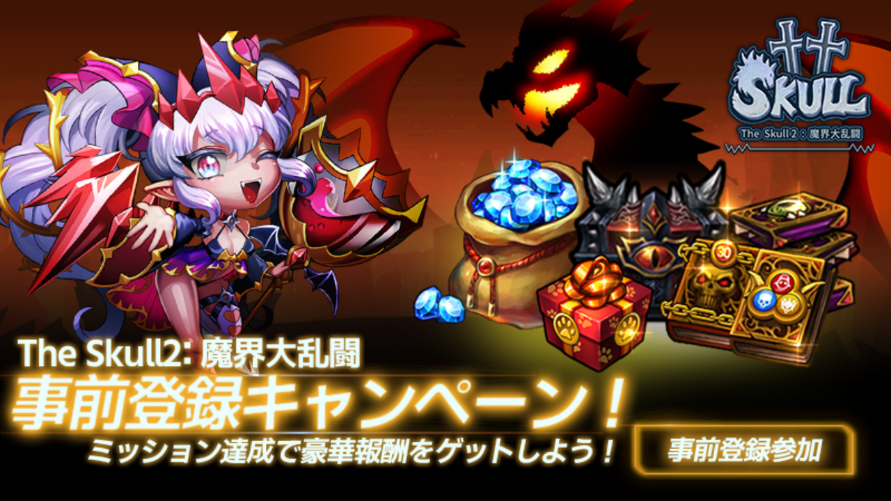 The Skull2 最速リセマラ方法 ガチャの回数や最強キャラ武器装備ランキングや裏技ネタバレなど初心者でも分かる攻略情報まとめ 最新おすすめ スマホゲーム21 令和から始まるリセマラ梟のゲーム アニメ エンタメブログ The Skull2 最速リセマラ方法 ガチャの回数や最強キャラ武器装備ランキングや裏技ネタバレなど初心者でも分かる攻略情報まとめ 最新おすすめ スマホゲーム21 令和から始まるリセマラ梟のゲーム アニメ エンタメブログ
