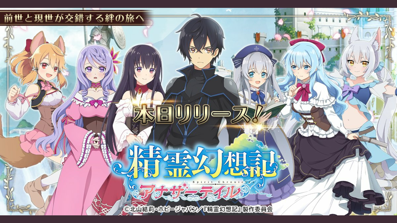 精霊幻想記 最速リセマラ方法 ガチャの回数や最強キャラ武器装備ランキングや裏技ネタバレなど初心者でも分かる攻略情報まとめ 最新おすすめスマホゲーム21 令和から始まるリセマラ梟のゲーム アニメ エンタメブログ 精霊幻想記 最速リセマラ方法 ガチャの回数や最強キャラ武器装備ランキングや裏技ネタバレなど初心者でも分かる攻略情報まとめ 最新おすすめスマホゲーム21 令和から始まるリセマラ梟のゲーム アニメ エンタメブログ