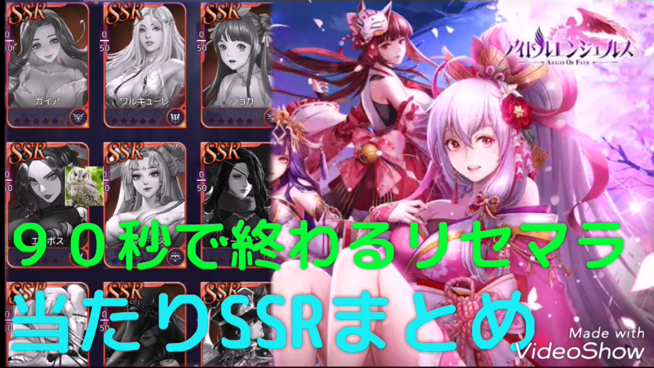 アイドルエンジェルス 最速リセマラ方法 ガチャの回数や最強キャラ武器装備ランキングや裏技ネタバレなど初心者でも分かる攻略情報まとめ 最新おすすめスマホゲーム21 令和から始まるリセマラ梟のゲーム アニメ エンタメブログ