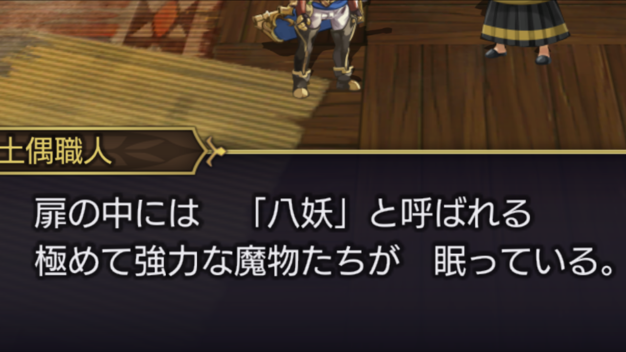 アナザーエデン 新八妖の怪 古代東方ガルレア編 隠し要素 お守りの場所 船墓場の金庫 イージア地下 などやり込みまとめ 令和から始まるリセマラ梟のゲーム アニメ エンタメブログ