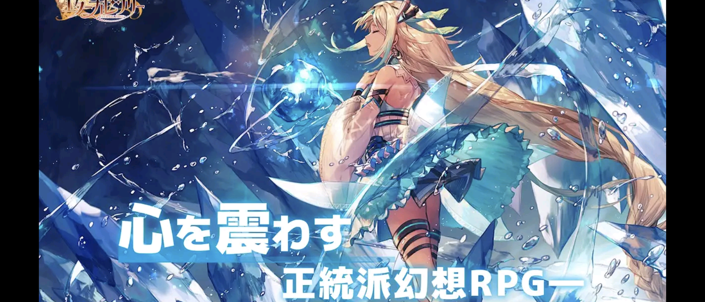 エターナルツリー 最速リセマラ方法 ガチャの回数や最強キャラ武器装備ランキングや裏技ネタバレなど初心者でも分かる攻略情報まとめ 最新おすすめスマホゲーム22 令和から始まるリセマラ梟のゲーム アニメ エンタメブログ