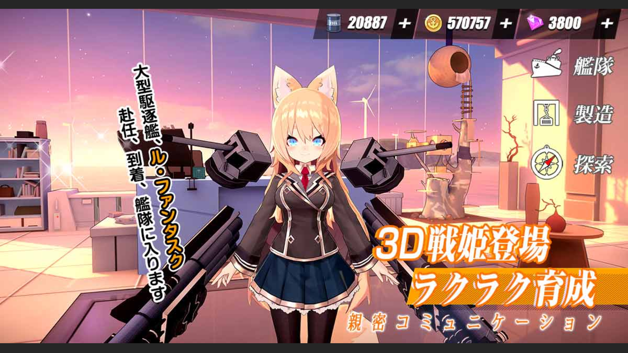 攻略 ブルー オース