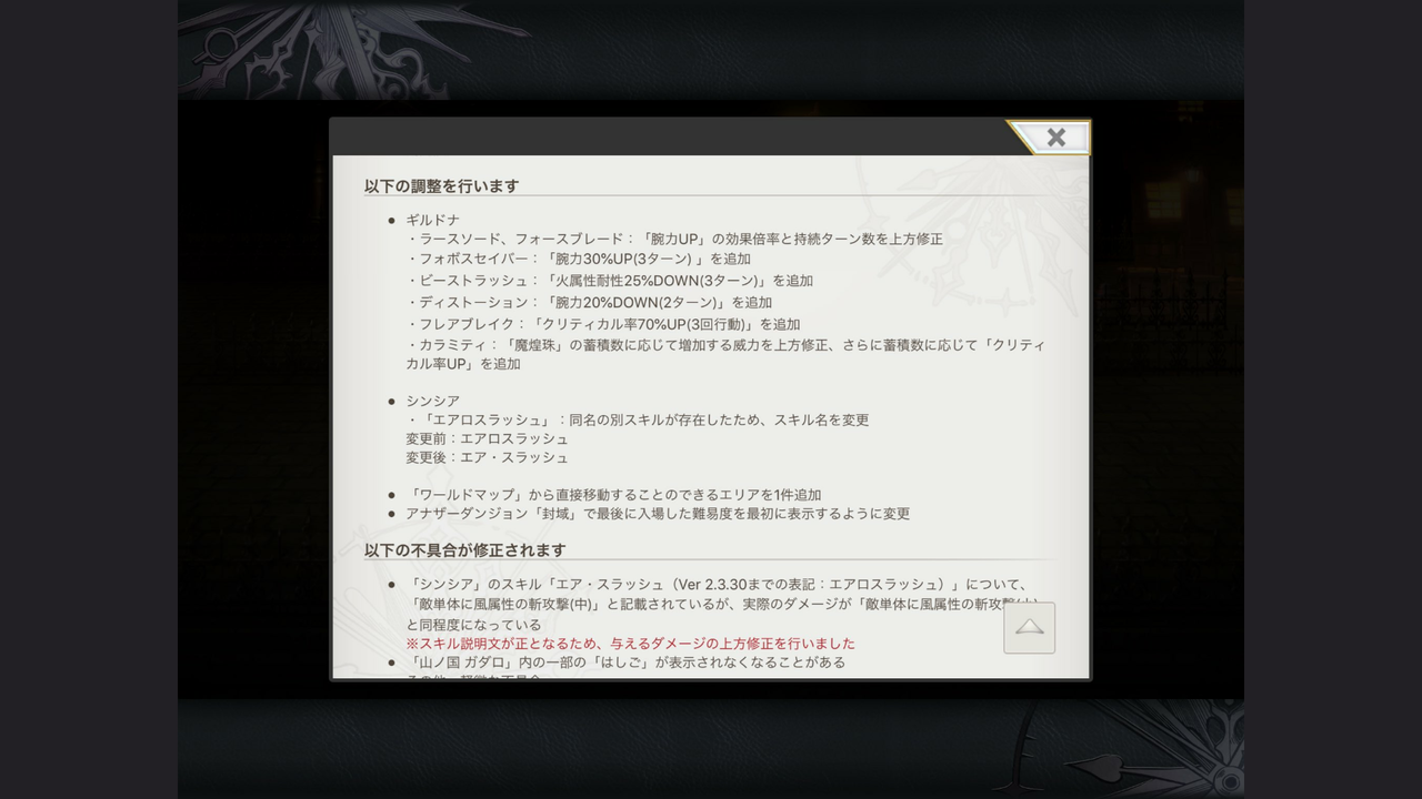 アナザーエデン 魔獣転生 祈天の玉座 ギルドナ強化の高難易度クエスト 専用武器や専用グラスタ Vc強化 令和から始まるリセマラ梟のゲーム アニメ エンタメブログ
