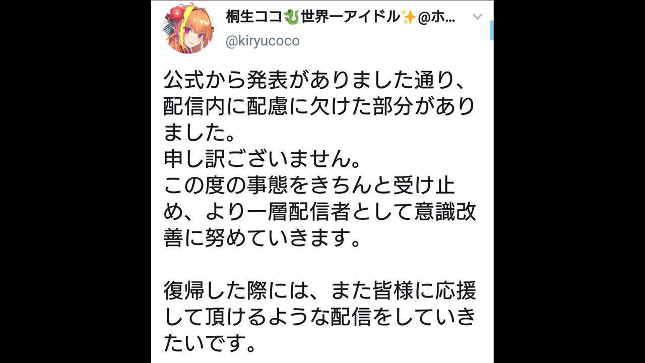 あと 炎上 は 赤井
