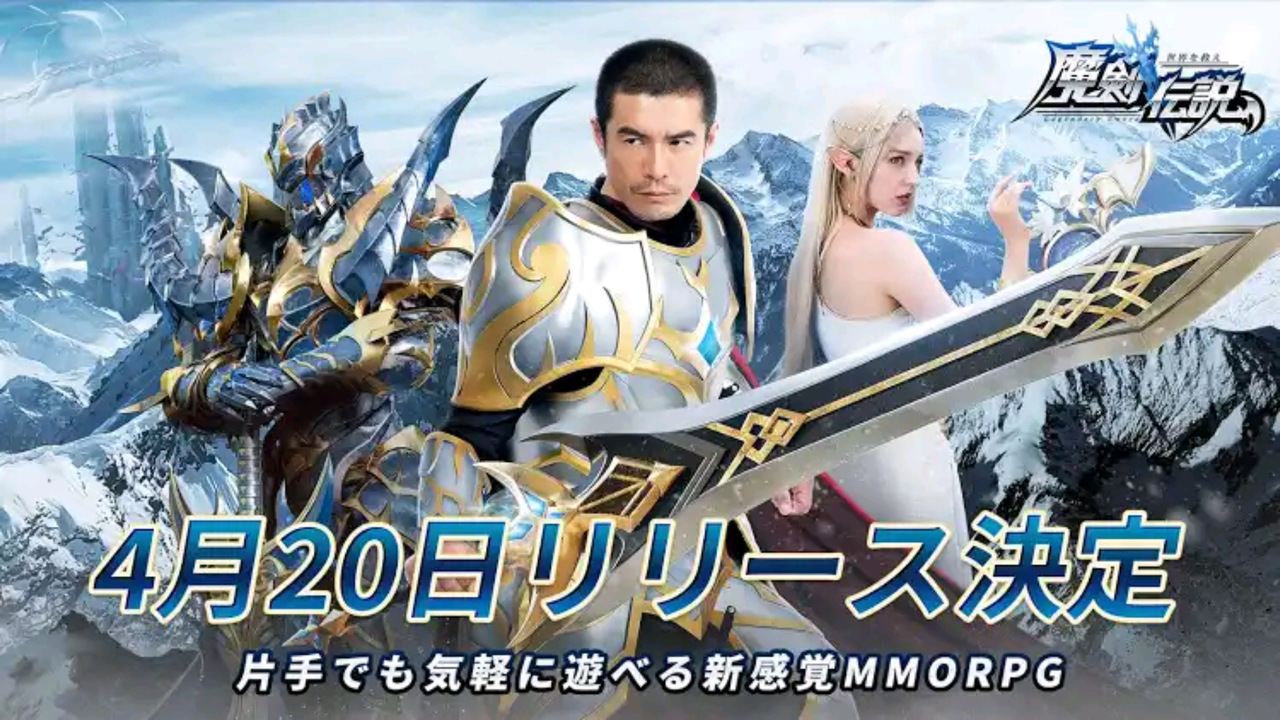 チート 魔剣伝説