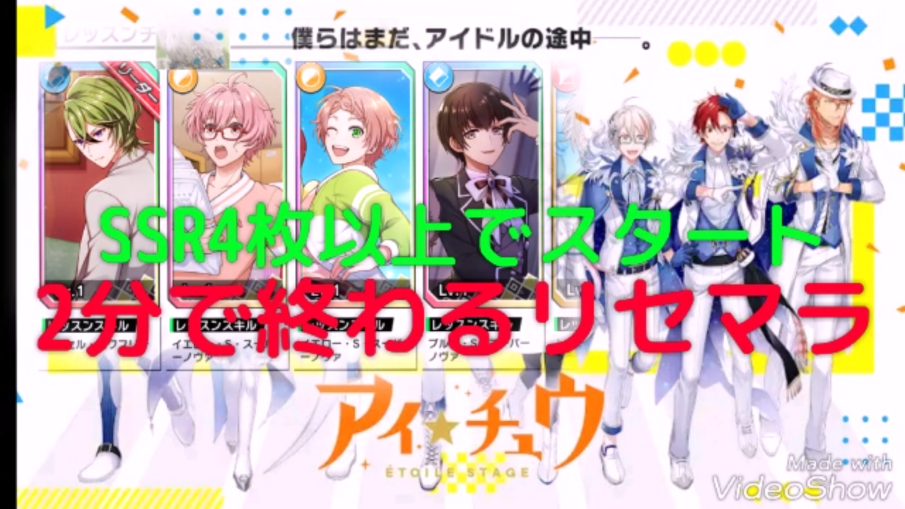 アイ チュウ Etoile Stage エトステ リリース日 リセマラや裏技など攻略情報まとめ 最新おすすめスマホゲーム 令和から始まるリセマラ梟のゲーム アニメ エンタメブログ アイ チュウ Etoile Stage エトステ リリース日 リセマラや裏技など攻略情報まとめ 最新おすすめスマホゲーム 令和から始まるリセマラ梟のゲーム アニメ エンタメブログ