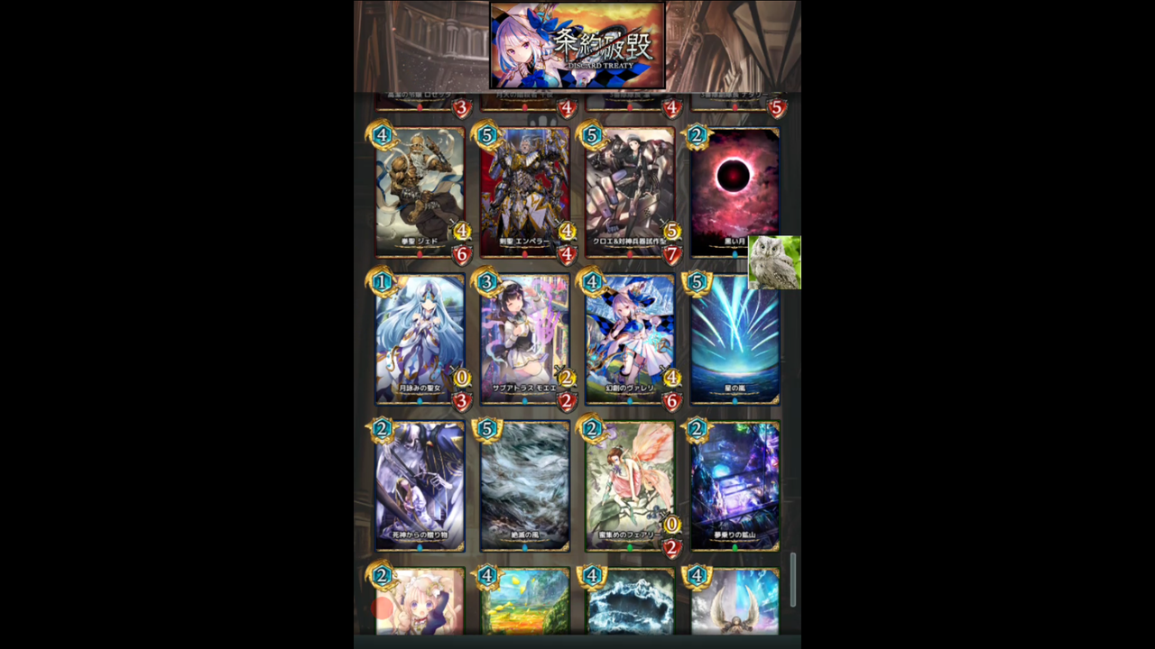 アカ リセマラ ロス