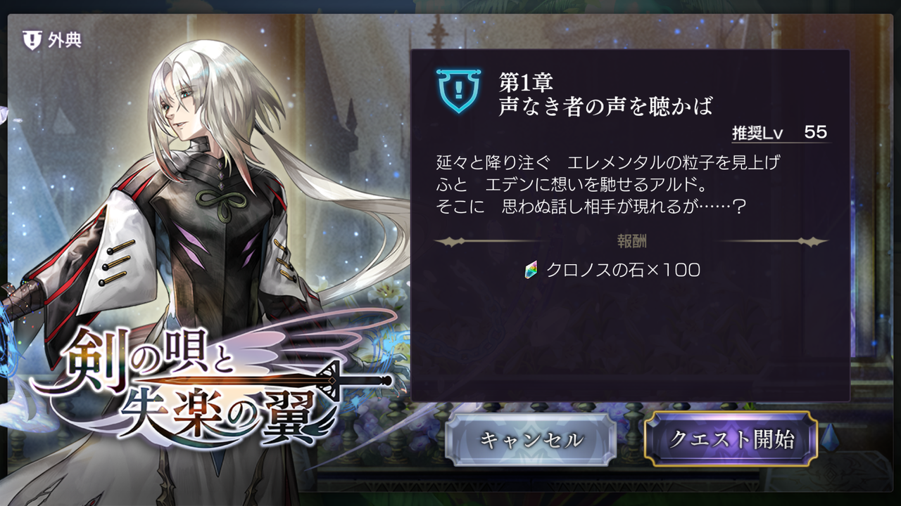 アナザーエデン 令和から始まるリセマラ梟のゲーム アニメ エンタメブログ アナザーエデン 令和から始まるリセマラ梟のゲーム アニメ エンタメブログ