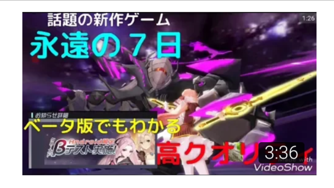 永遠の7日 リセマラやエンディングなど攻略情報まとめ 令和から始まるリセマラ梟のゲーム アニメ エンタメブログ 永遠の7日 リセマラやエンディングなど攻略情報まとめ 令和から始まるリセマラ梟のゲーム アニメ エンタメブログ