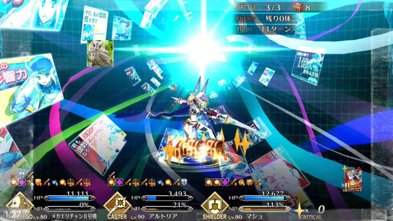 Fgo フォーリナー祭りノーコンノー令呪クリア 謎のxx 葛飾北斎 アビゲイル 虚数大海戦イマジナリ スクランブル ノーチラス浮上せよ 攻略 令和から始まるリセマラ梟のゲーム アニメ エンタメブログ