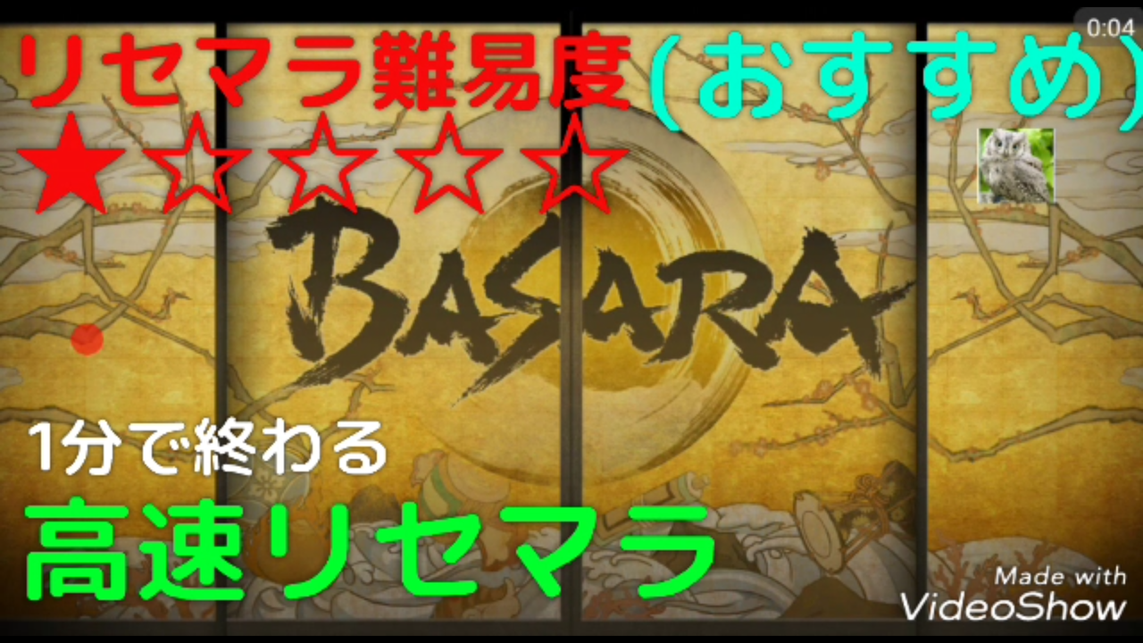 戦国basara バトパ リリース日 配信日 リセマラや攻略情報まとめ 始点ボーナスや国主レベルなど 最新おすすめスマホゲーム 令和から始まるリセマラ梟のゲーム アニメ エンタメブログ 戦国basara バトパ リリース日 配信日 リセマラや攻略情報まとめ 始点ボーナスや国主レベルなど 最新おすすめスマホゲーム 令和から始まるリセマラ梟のゲーム アニメ エンタメブログ