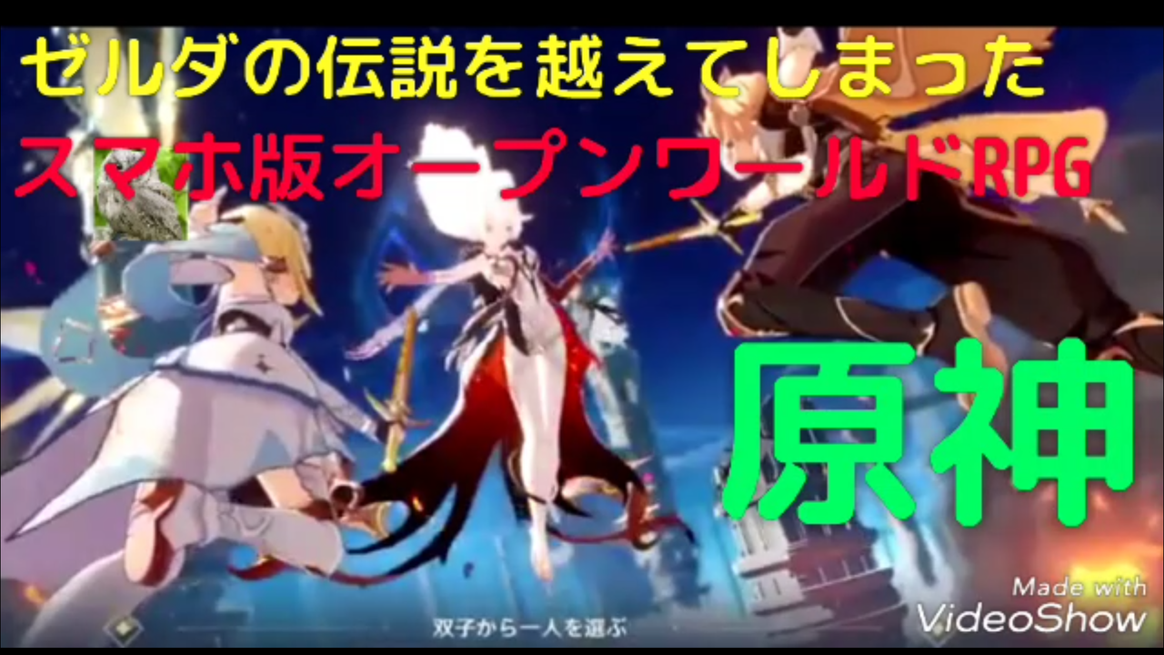 原神 リリース日 配信日 リセマラや攻略情報まとめ 崩壊3rdを生んだmihoyoの最新作 令和から始まるリセマラ 梟のゲーム アニメ エンタメブログ