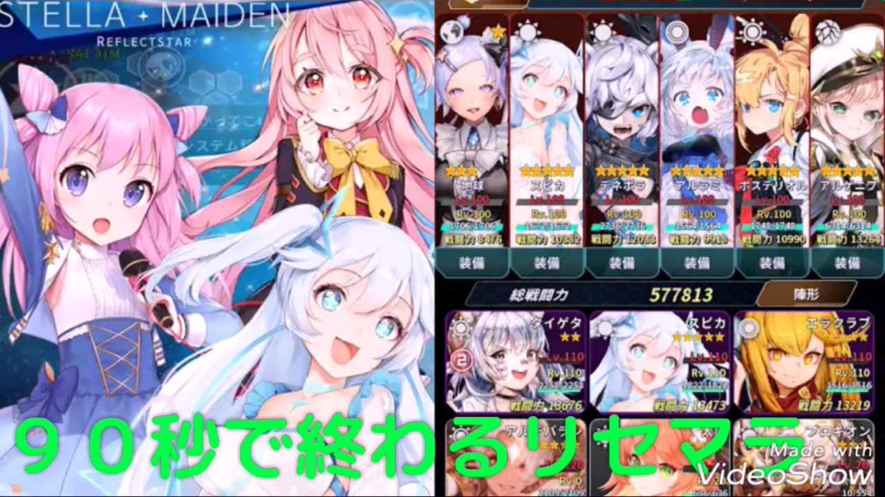 ステラメイデン 最速リセマラ方法 ガチャの回数や最強キャラ武器装備ランキングや裏技ネタバレなど初心者でも分かる攻略情報まとめ 最新おすすめスマホゲーム21 令和から始まるリセマラ梟のゲーム アニメ エンタメブログ