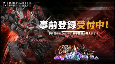 インフィニティ メカ 最速リセマラ方法 ガチャの回数や最強キャラ武器装備ランキングや裏技ネタバレなど初心者でも分かる攻略情報まとめ 最新おすすめスマホゲーム 令和から始まるリセマラ梟のゲーム アニメ エンタメブログ インフィニティ メカ 最速リセマラ方法 ガチャの回数や最強キャラ武器装備ランキングや裏技ネタバレなど初心者でも分かる攻略情報まとめ 最新おすすめスマホゲーム 令和から始まるリセマラ梟のゲーム アニメ エンタメブログ