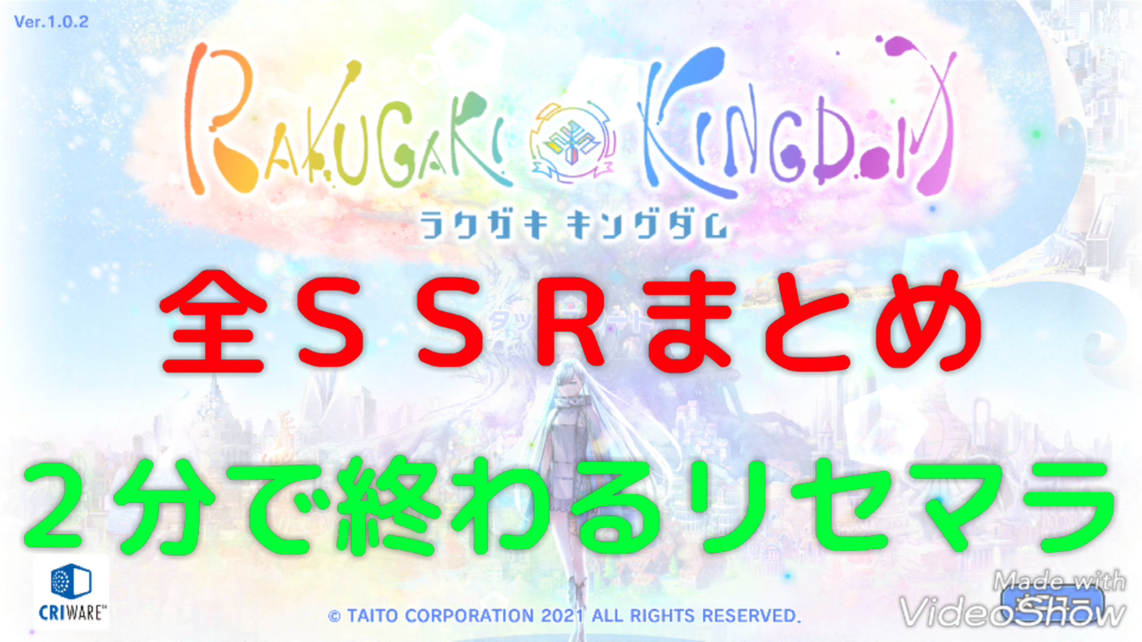 21冬のスマホゲーム 令和から始まるリセマラ梟のゲーム アニメ エンタメブログ
