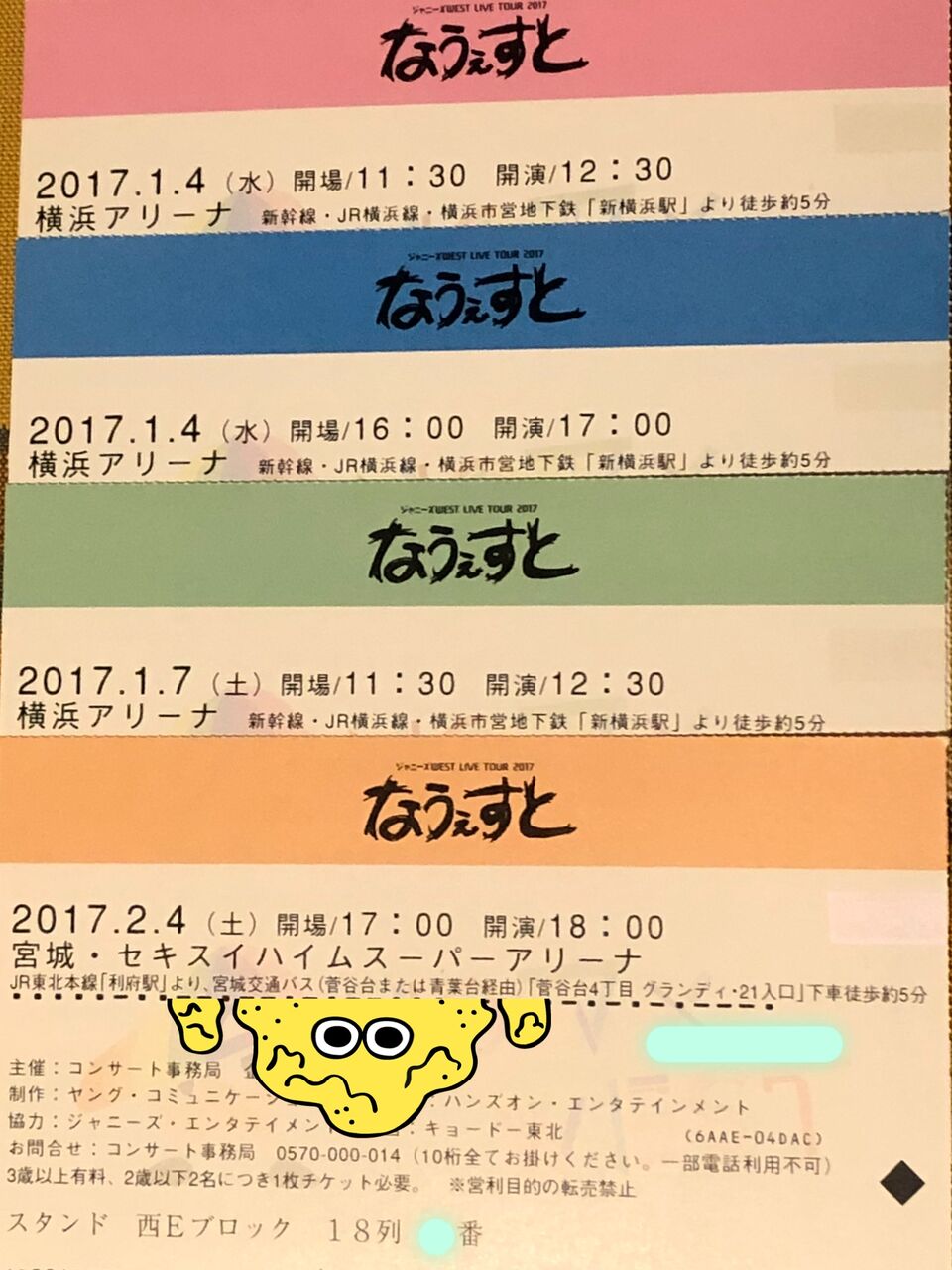 そのじゅ よん 13歳のわたしは果たしてこんな23歳になることを想像していただろうか