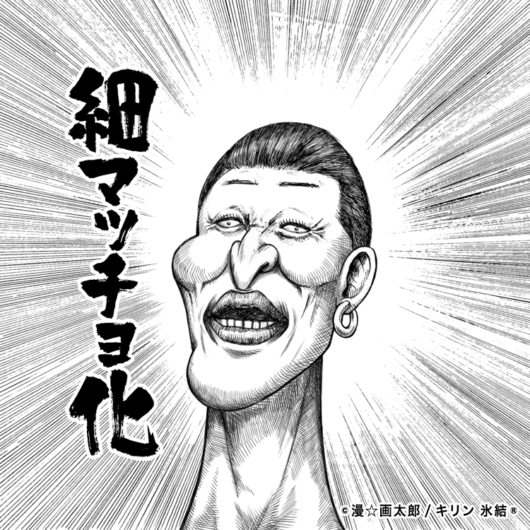 漫 画太郎タッチの俺の似顔絵糞ワロタwwwwww まとめラボ 漫 画太郎タッチの俺の似顔絵糞ワロタwwwwww まとめラボ