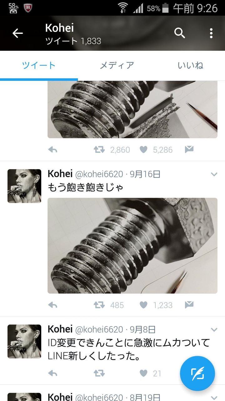 ツイッター民 弟が鉛筆で描いたボルトが上手すぎる件wwwwwwwwwwww まとめラボ ツイッター民 弟が鉛筆で描いたボルトが上手すぎる件wwwwwwwwwwww まとめラボ