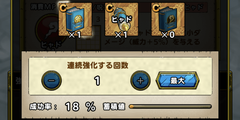特技レベルどこまで上げてる ドラクエタクト Dqt ドラクエタクトまとめ速報