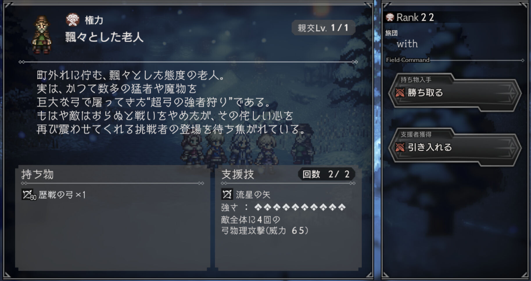 今回のアプデで歴戦の 引き入れる のドロップ率上がった気がする オクトラ大陸の覇者 オクトパストラベラー2攻略まとめ速報