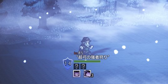 歴戦は誰から倒せばいい オクトラ大陸の覇者 大陸の覇者 オクトパストラベラー攻略まとめ速報