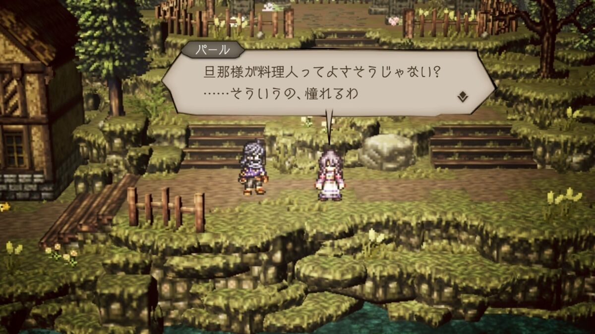ネタバレ有 新規だけどトラベラーストーリーが苦痛すぎる オクトラ大陸の覇者 ゲームダイバーズ ゲーム速報まとめアンテナ ネタバレ有 新規だけどトラベラーストーリーが苦痛すぎる オクトラ大陸の覇者 ゲームダイバーズ ゲーム速報まとめアンテナ