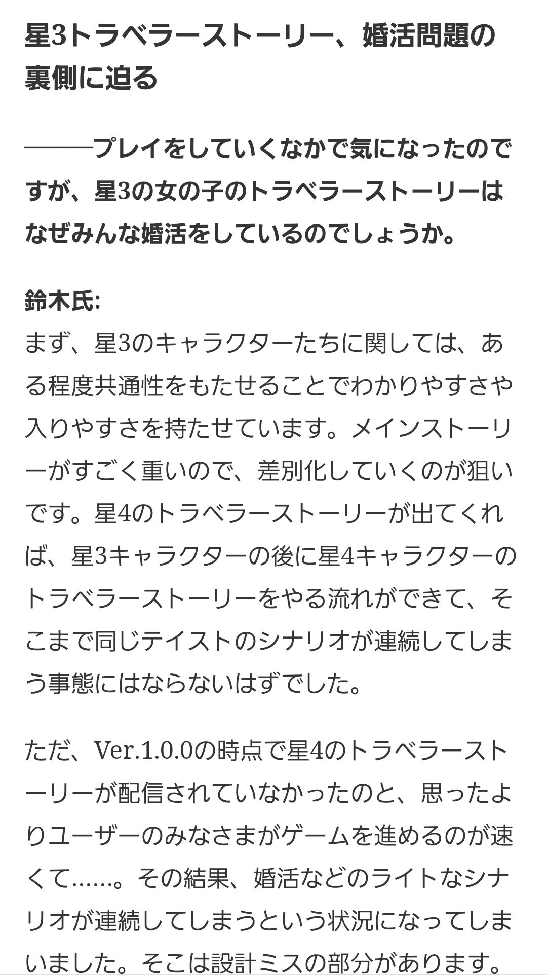 3のトラベラーストーリーに対する言い訳に納得できないwwwwwwwwww オクトラ大陸の覇者 大陸の覇者 オクトパストラベラー攻略まとめ速報