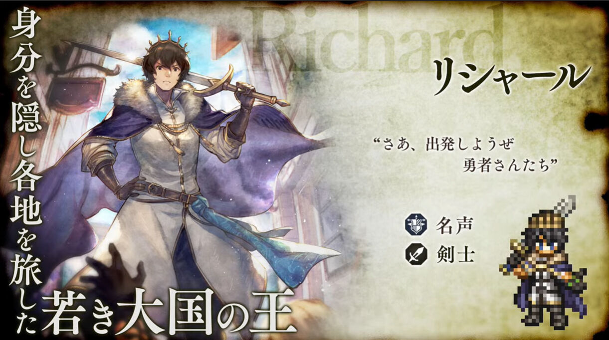 現時点での最強汎用パーティはこれだ！！【オクトラ大陸の覇者】 : オクトパストラベラー2攻略まとめ速報！