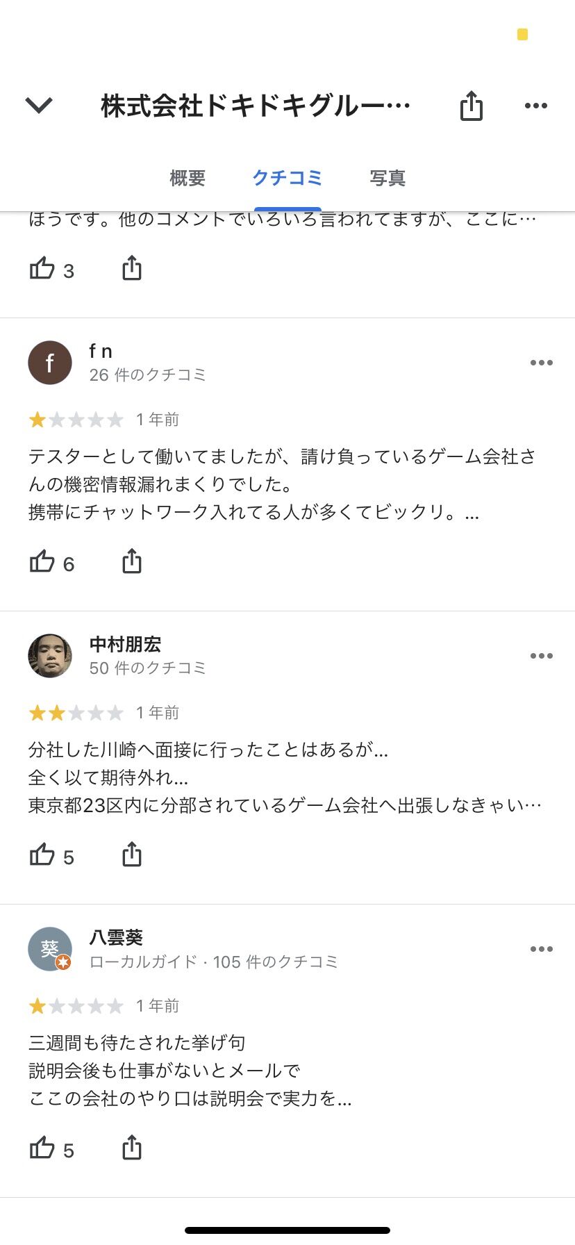 ドキドキ 新しく変わった開発 大丈夫なんかコレ オクトラ大陸の覇者 大陸の覇者 オクトパストラベラー攻略まとめ速報 ドキドキ 新しく変わった開発 大丈夫なんかコレ オクトラ大陸の覇者 大陸の覇者 オクトパストラベラー攻略まとめ速報