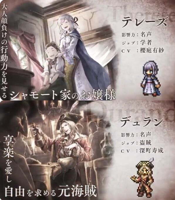 新キャラ 海賊デュラン登場 また盗賊wwwwwwwwww オクトラ大陸の覇者 大陸の覇者 オクトパストラベラー攻略まとめ速報