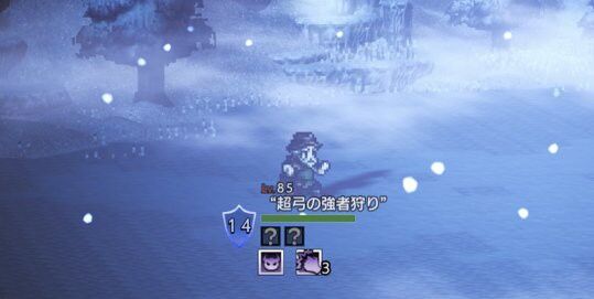 歴戦の弓どのくらいのターン数かけて周回してる オクトラ大陸の覇者 大陸の覇者 オクトパストラベラー攻略まとめ速報