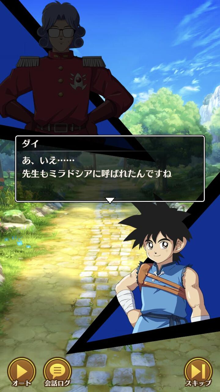 悲報 ソシャゲ版ダイの大冒険 クソゲーすぎて炎上wwwwwwwwww 魂の絆 あまゲー速報